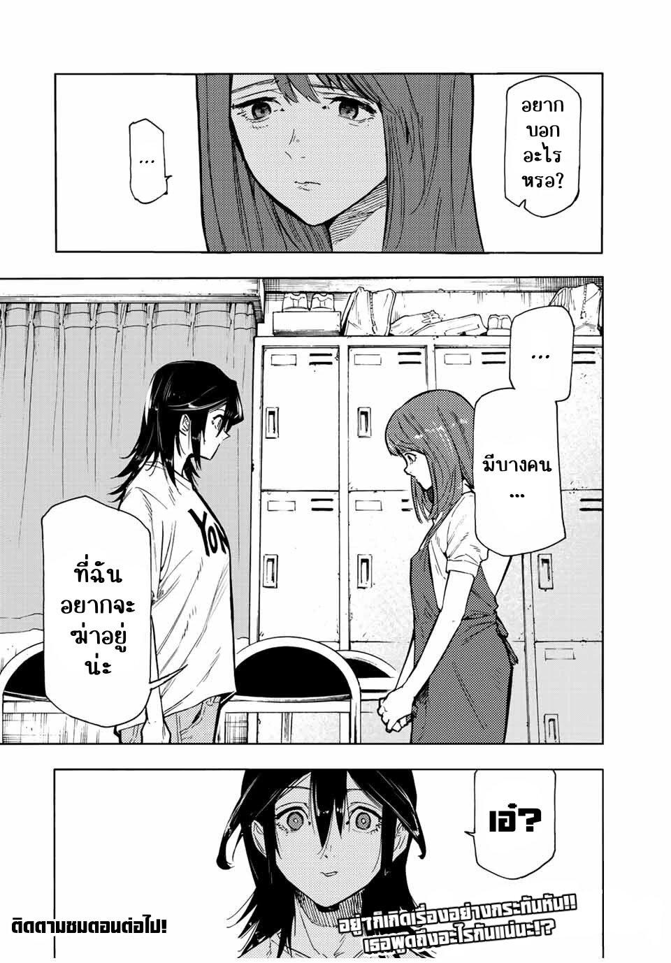Juujika no Rokunin Chap 89 - Next Chap 90