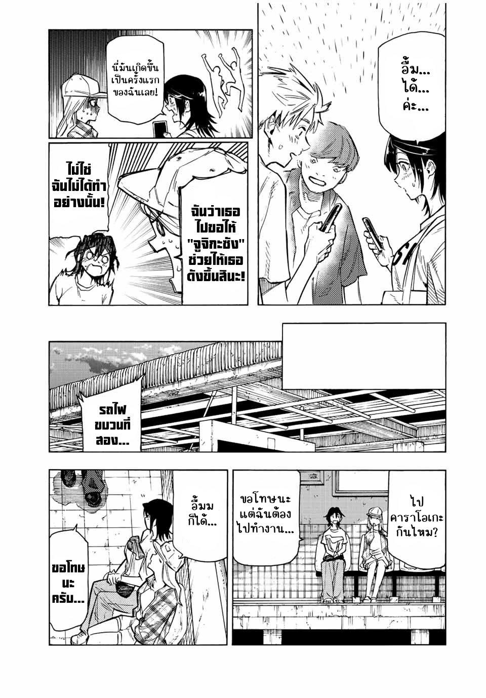 Juujika no Rokunin Chap 89 - Next Chap 90