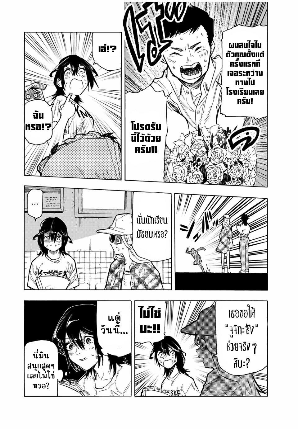 Juujika no Rokunin Chap 89 - Next Chap 90