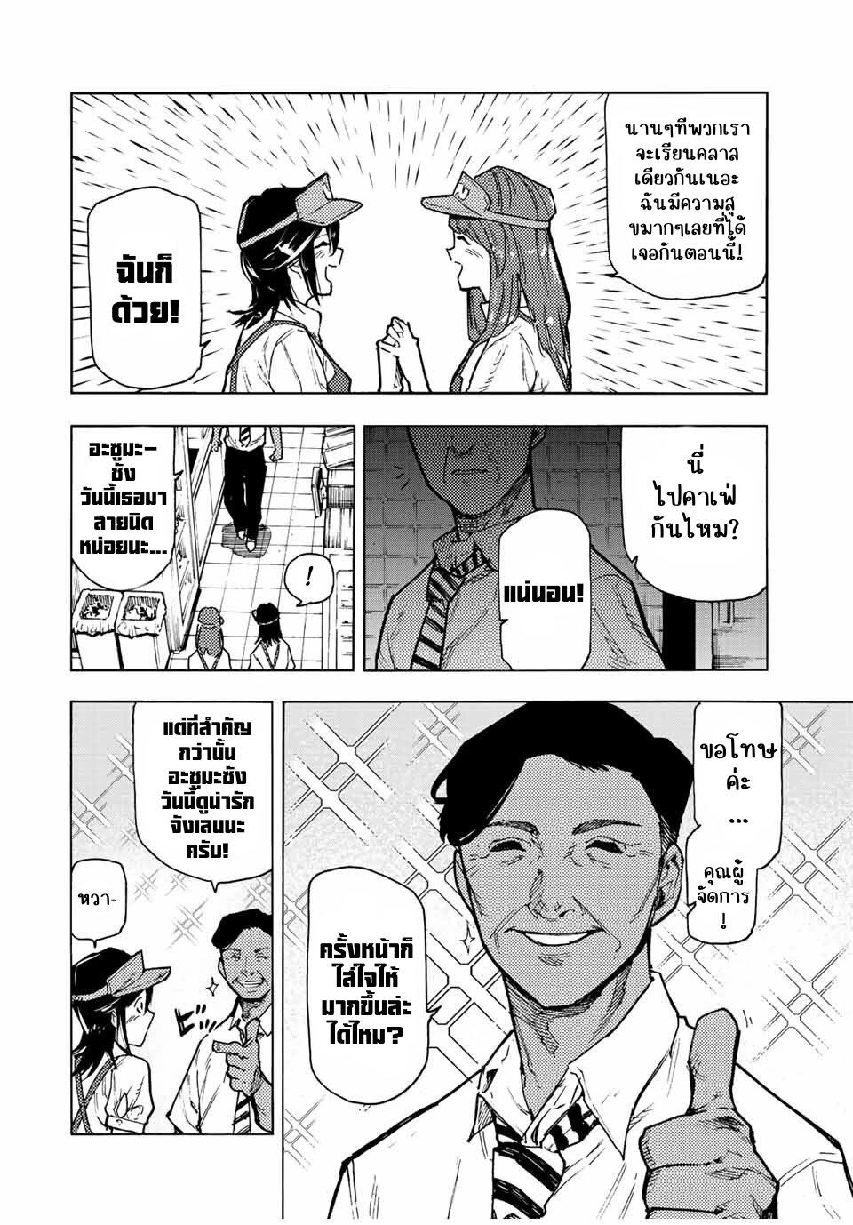 Juujika no Rokunin Chap 89 - Next Chap 90