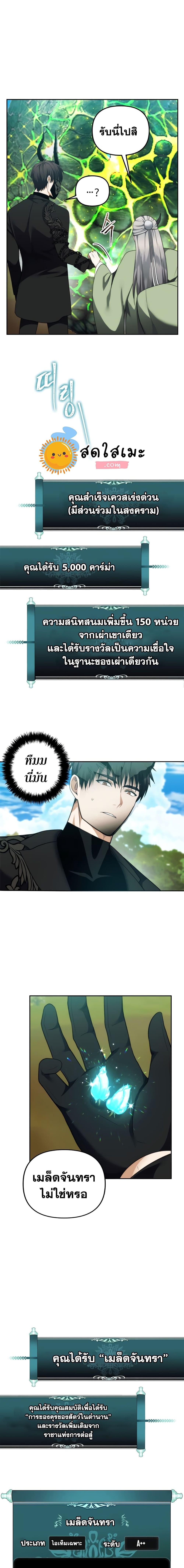 Ranker Who Lives A Second Time Chap 91 - Next Chap 92