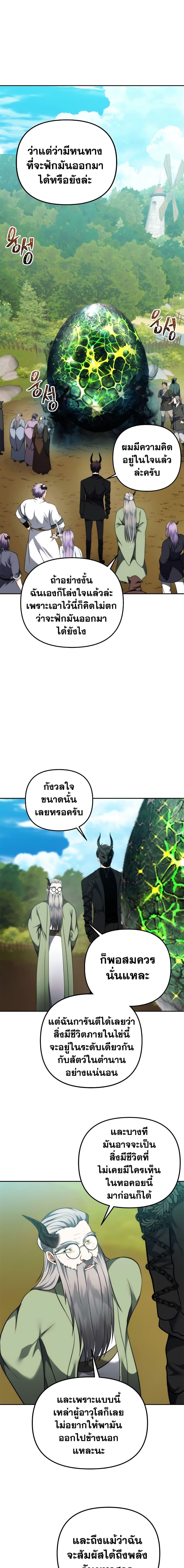 Ranker Who Lives A Second Time Chap 91 - Next Chap 92