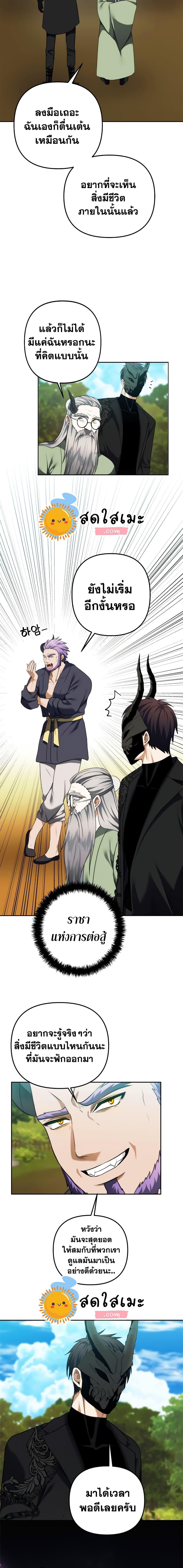 Ranker Who Lives A Second Time Chap 91 - Next Chap 92