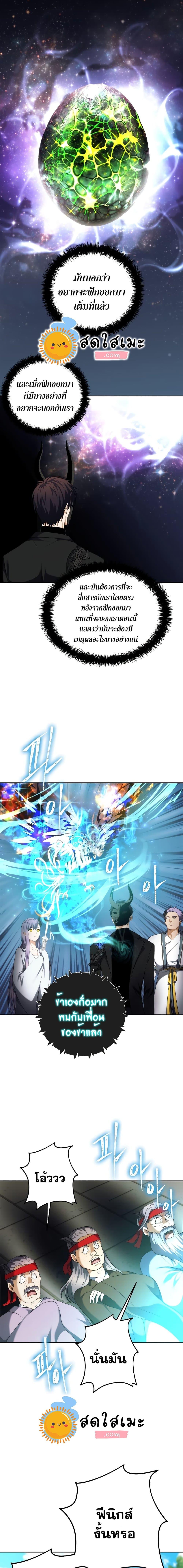 Ranker Who Lives A Second Time Chap 91 - Next Chap 92