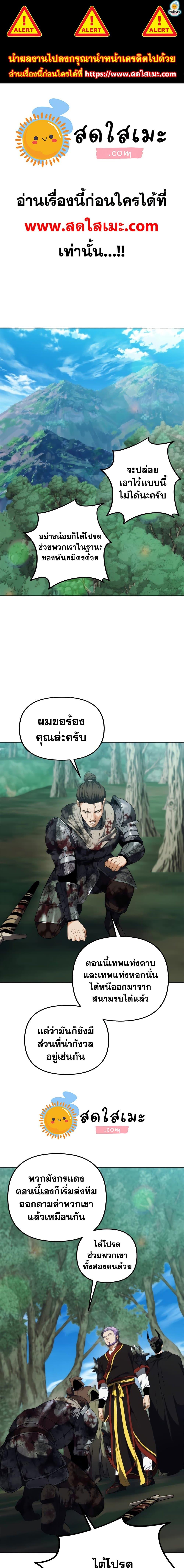 Ranker Who Lives A Second Time Chap 91 - Next Chap 92