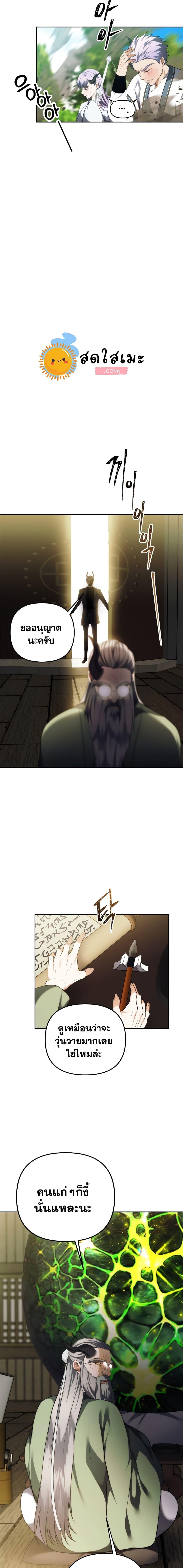 Ranker Who Lives A Second Time Chap 91 - Next Chap 92