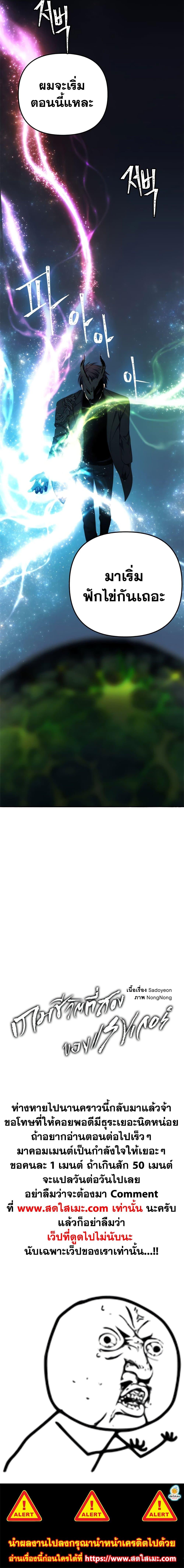 Ranker Who Lives A Second Time Chap 91 - Next Chap 92