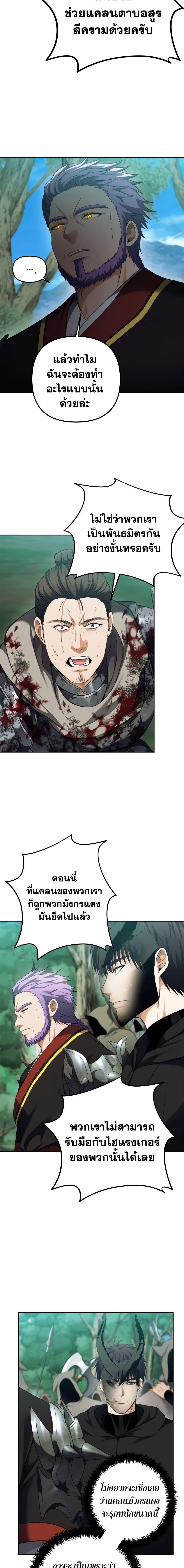 Ranker Who Lives A Second Time Chap 91 - Next Chap 92