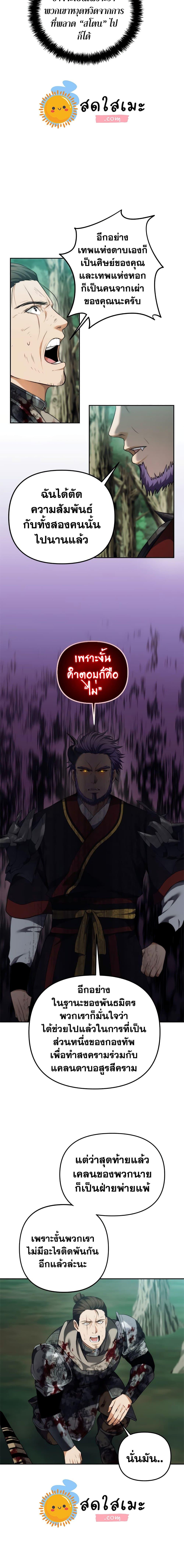 Ranker Who Lives A Second Time Chap 91 - Next Chap 92