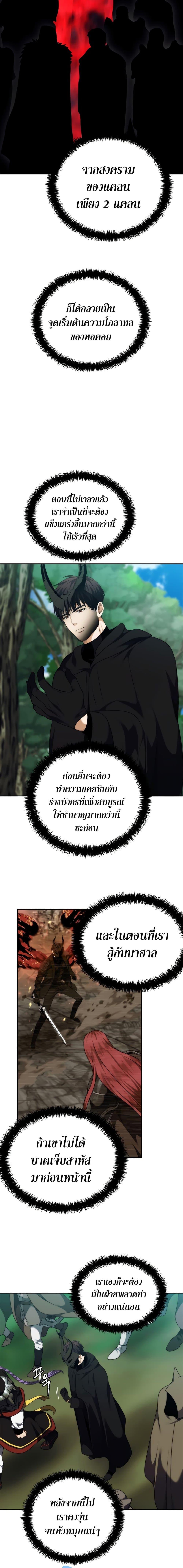 Ranker Who Lives A Second Time Chap 91 - Next Chap 92
