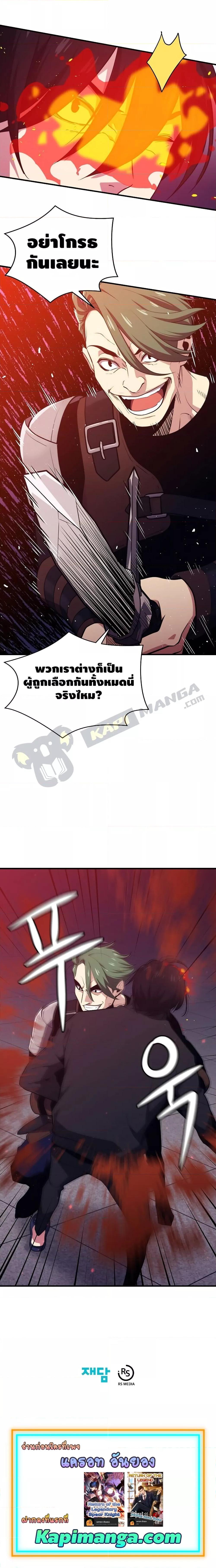 Seoul Station’s Necromancer Chap 7 - Next Chap 8