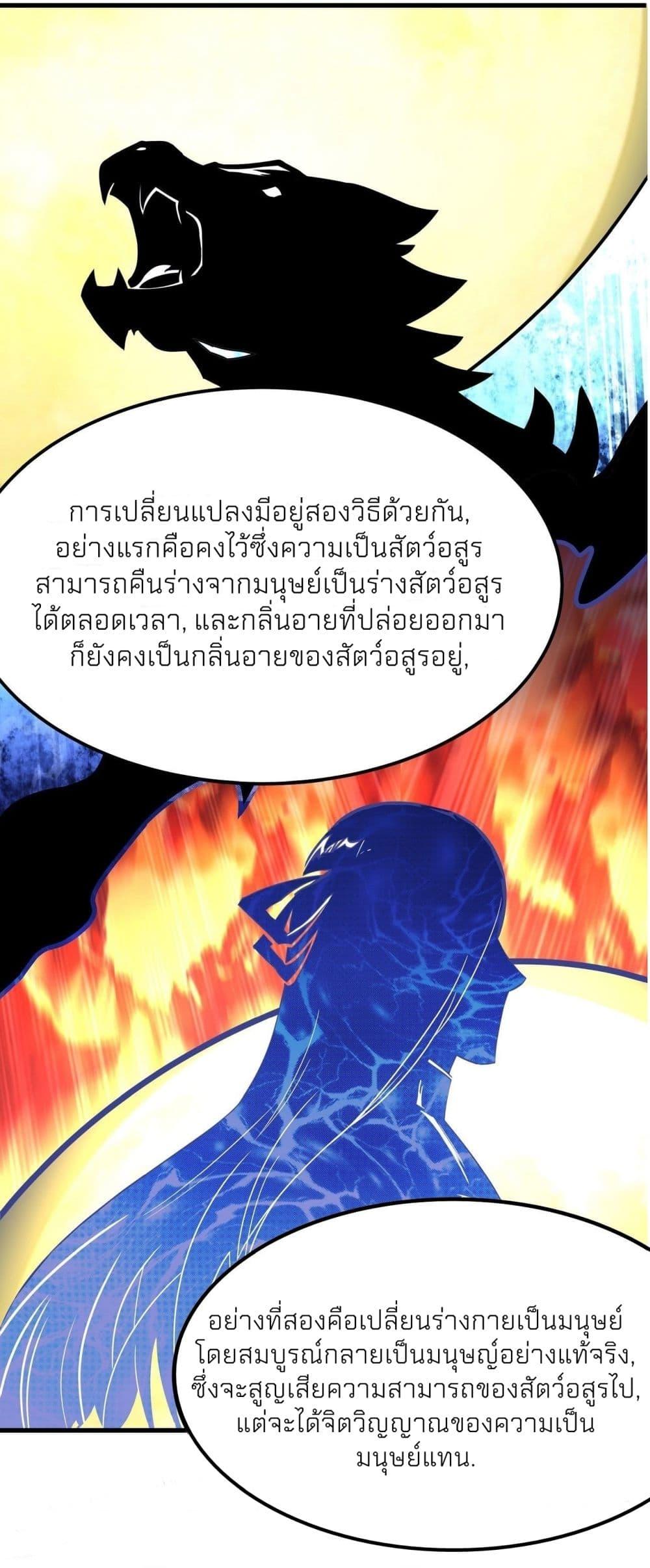 God of Martial Arts Chap 492 - Next Chap 493