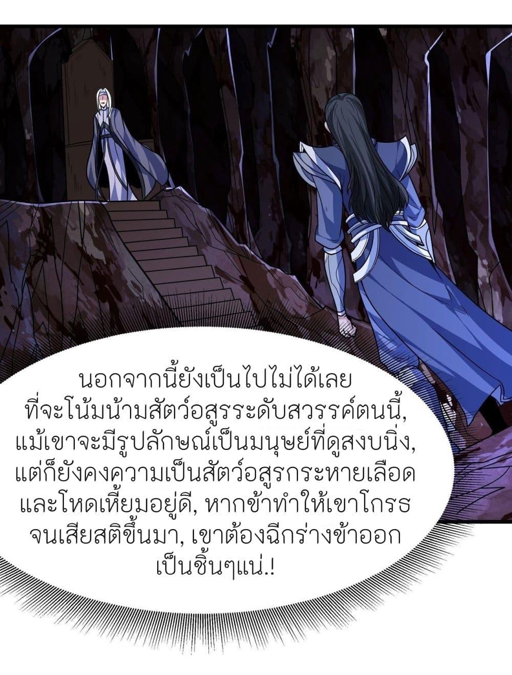 God of Martial Arts Chap 492 - Next Chap 493