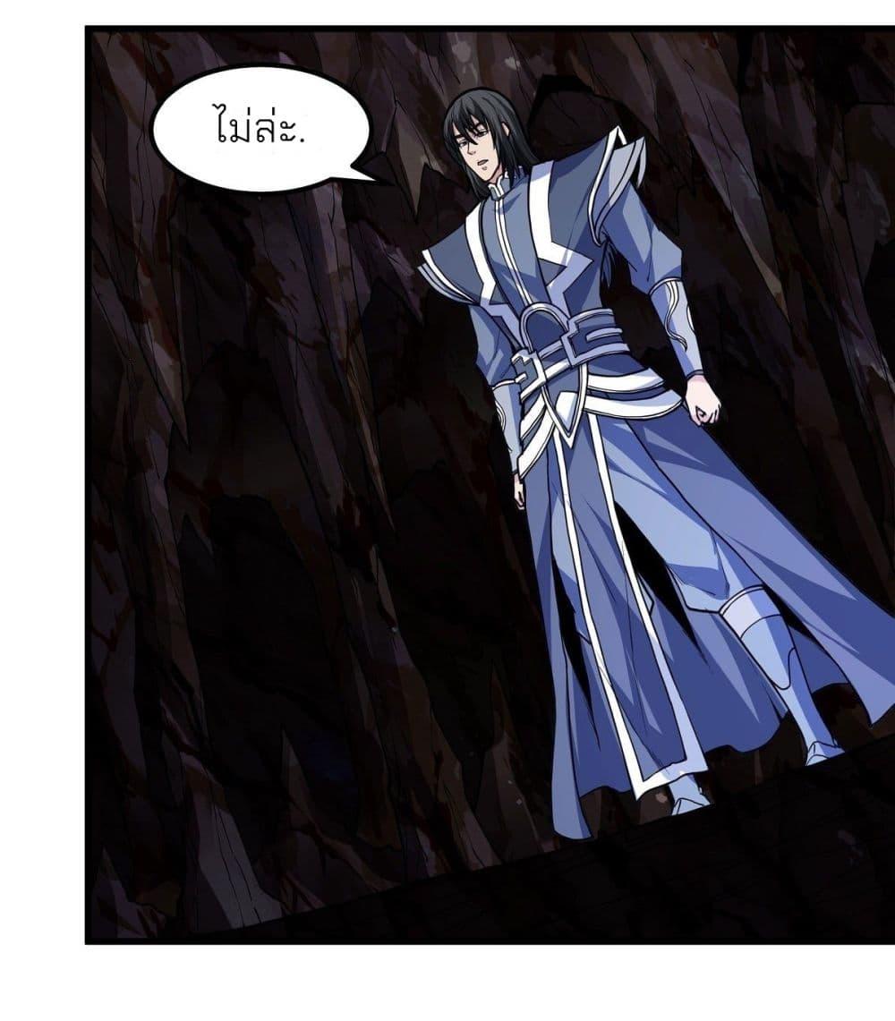 God of Martial Arts Chap 492 - Next Chap 493