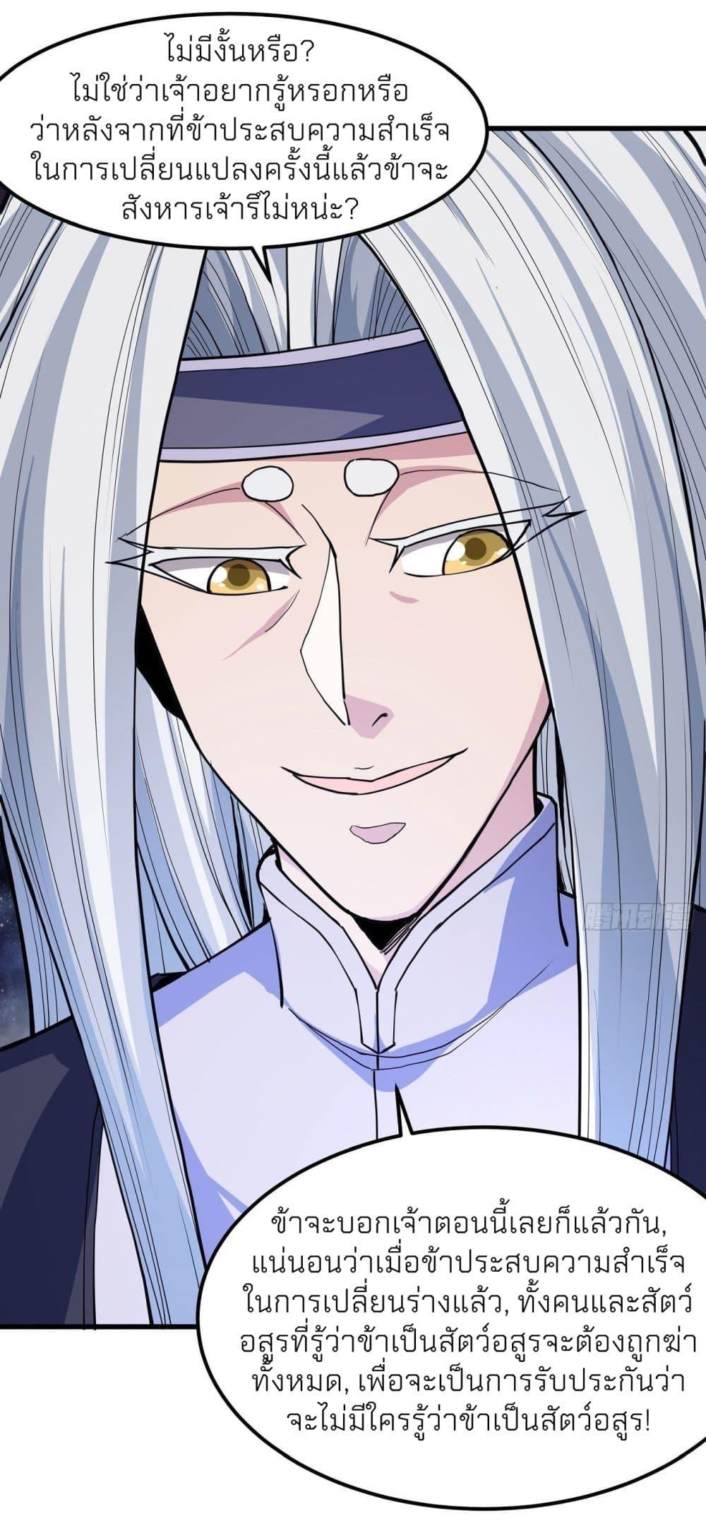 God of Martial Arts Chap 492 - Next Chap 493