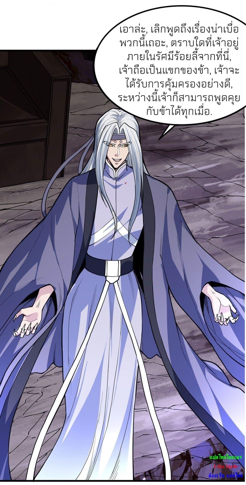 God of Martial Arts Chap 492 - Next Chap 493