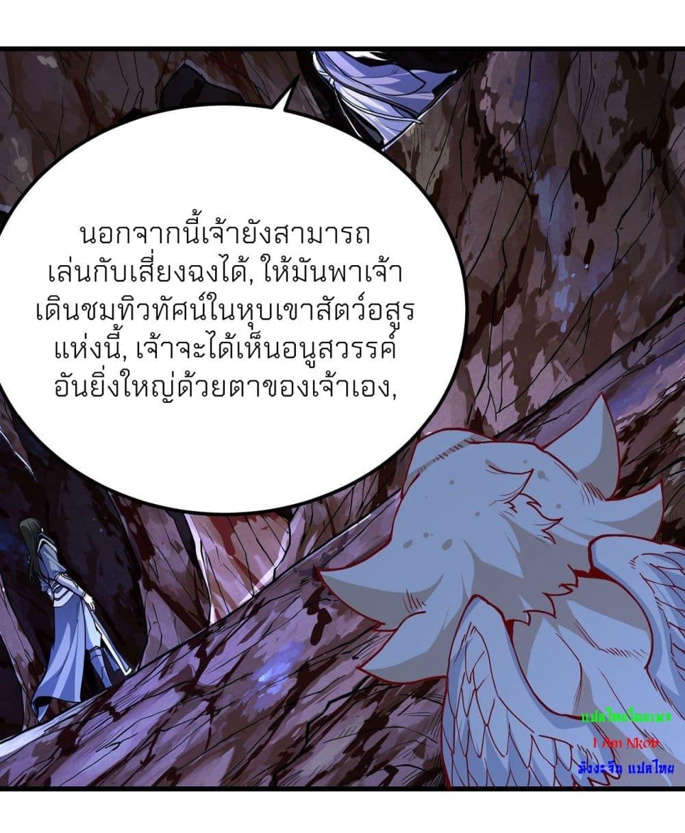 God of Martial Arts Chap 492 - Next Chap 493