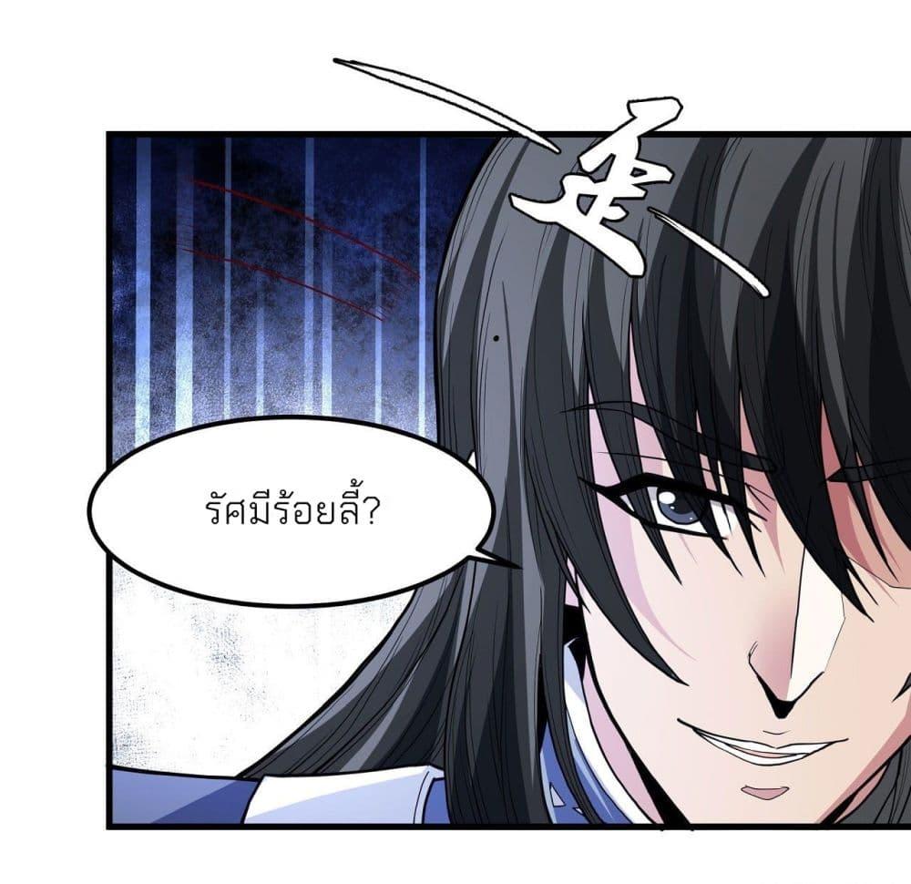 God of Martial Arts Chap 492 - Next Chap 493