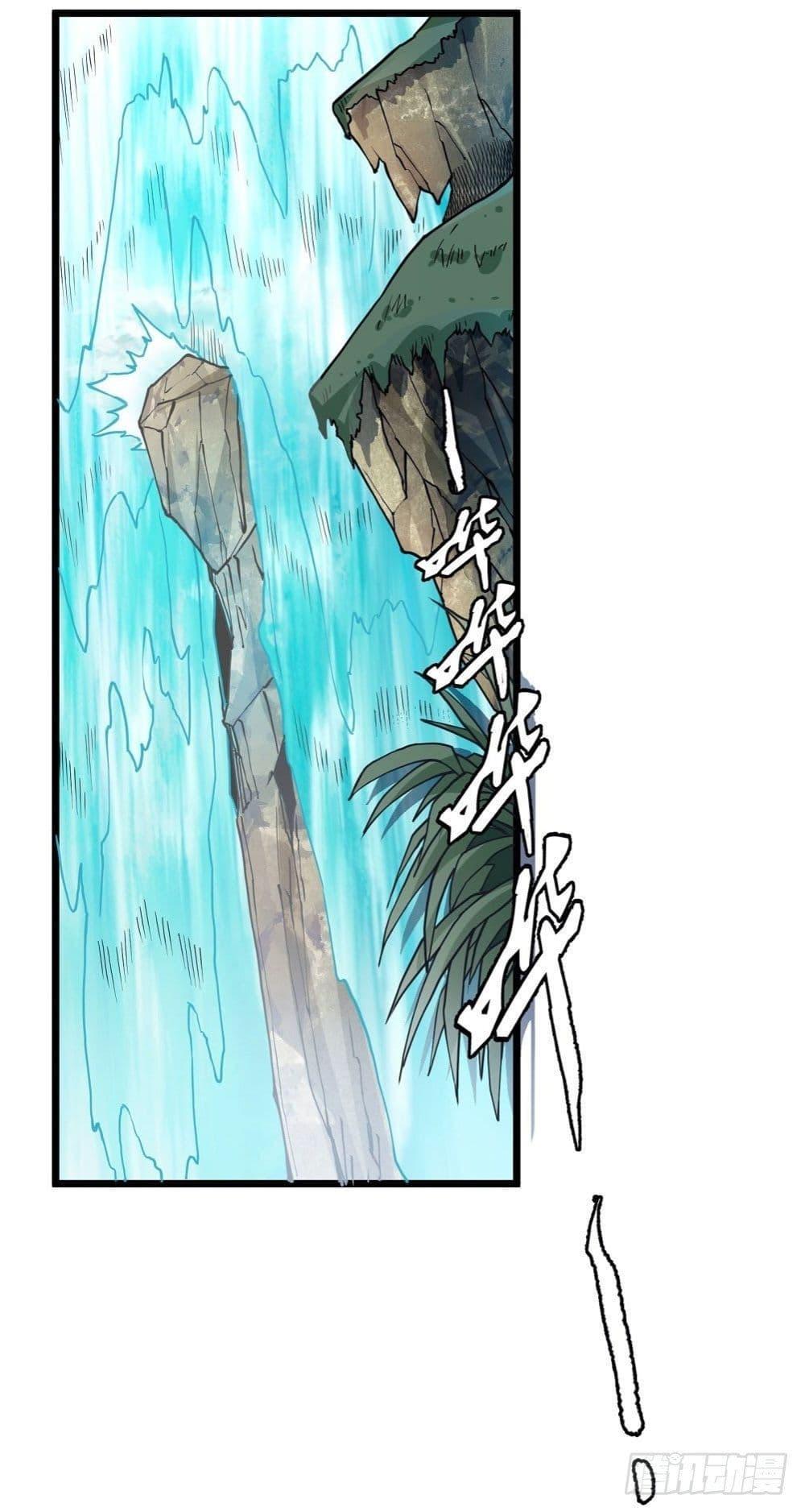 God of Martial Arts Chap 492 - Next Chap 493