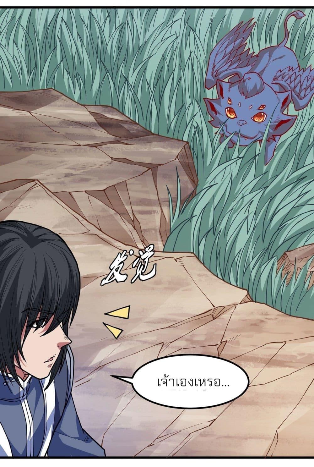 God of Martial Arts Chap 492 - Next Chap 493