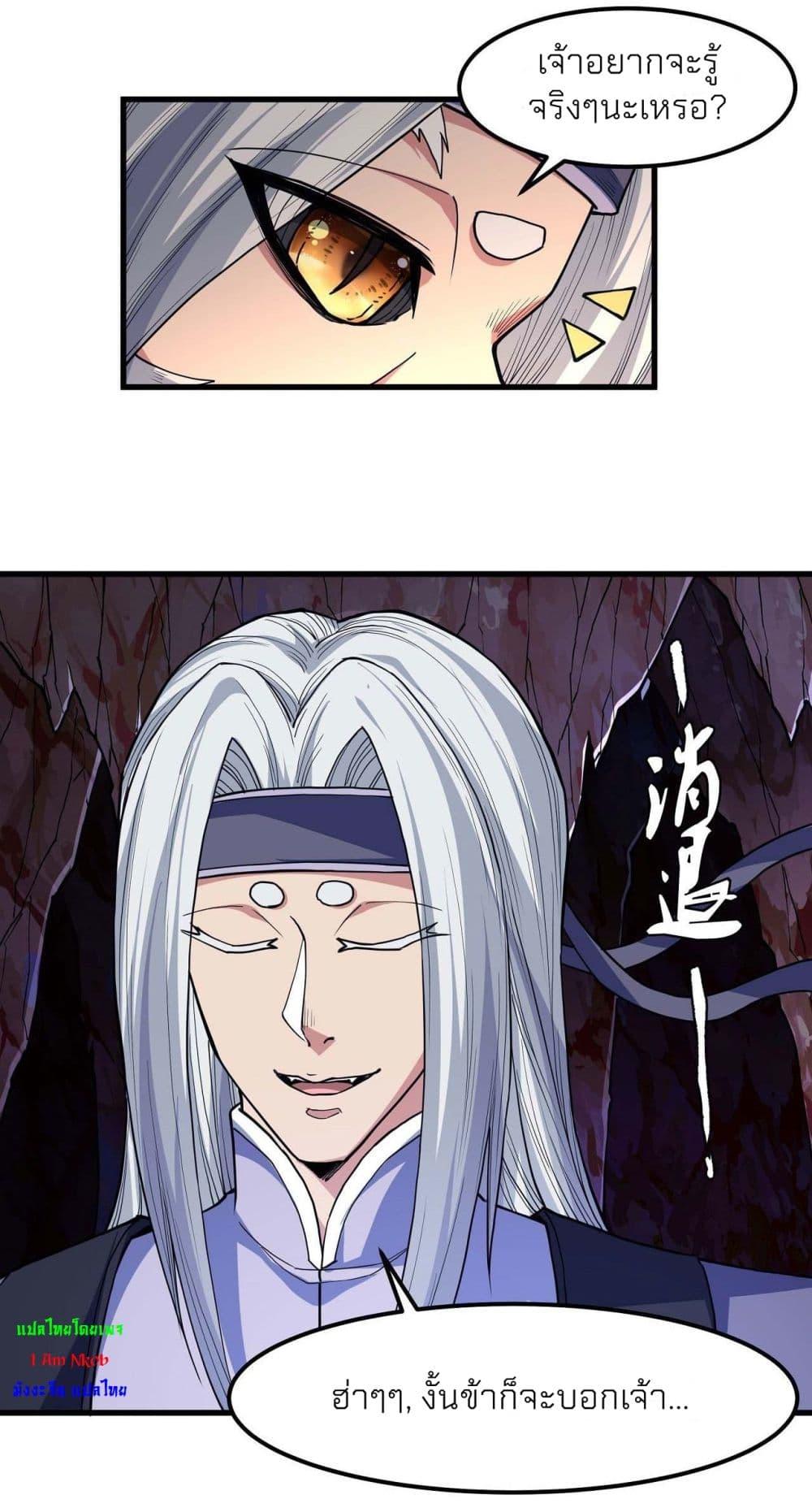 God of Martial Arts Chap 492 - Next Chap 493