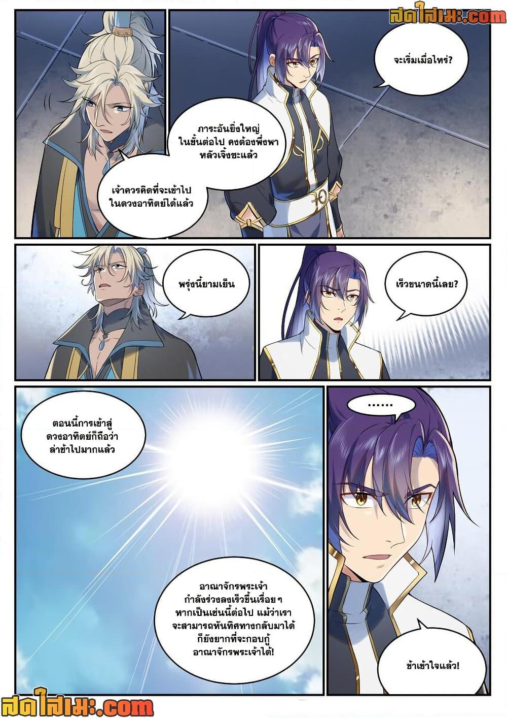 Bailian Chengshen Chap 963 - Next Chap 964