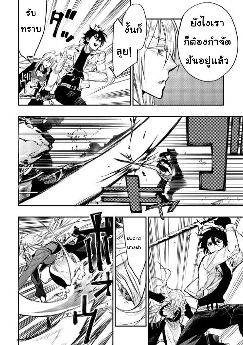 The New Gate Chap 15 - Next Chap 16