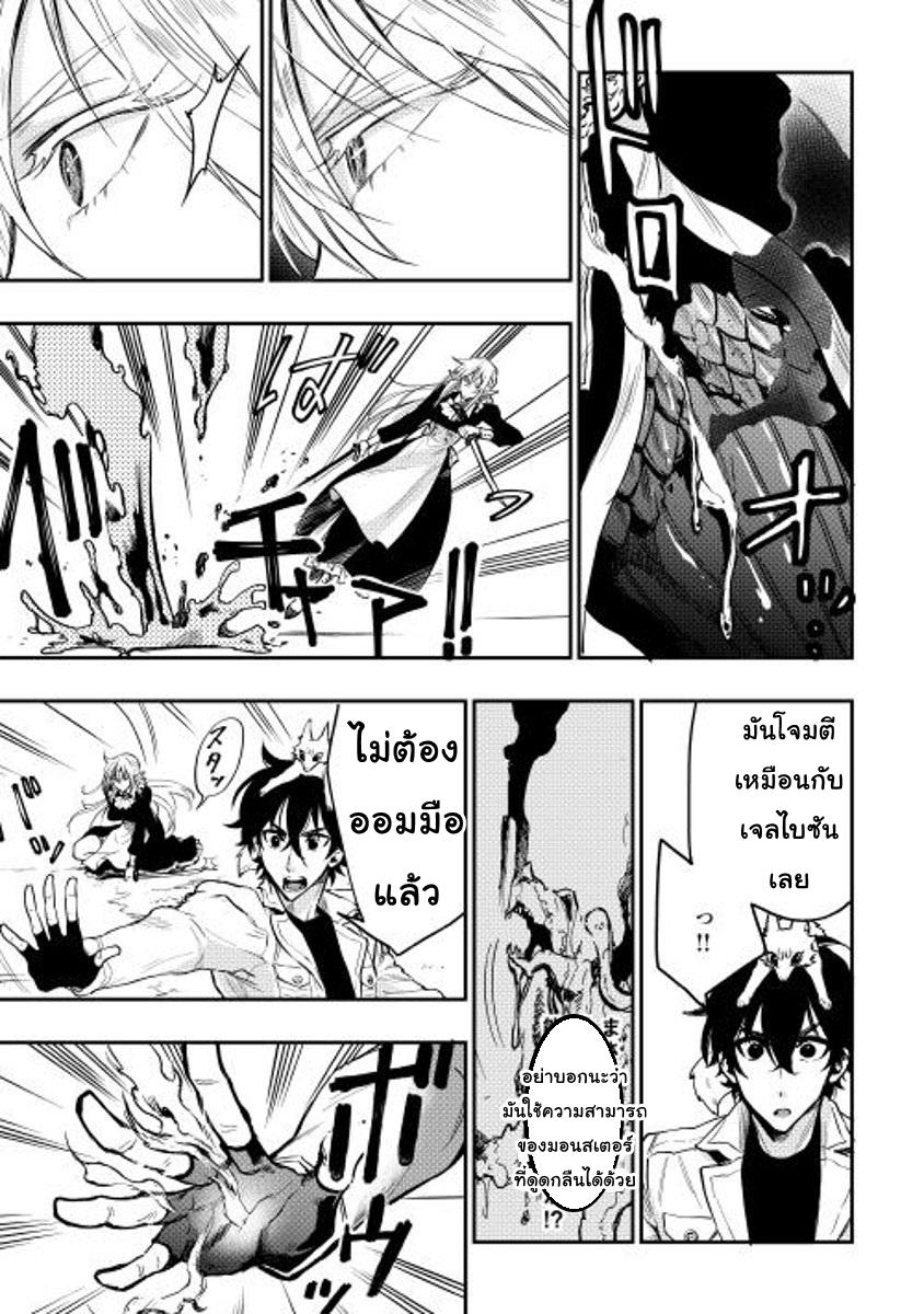 The New Gate Chap 15 - Next Chap 16