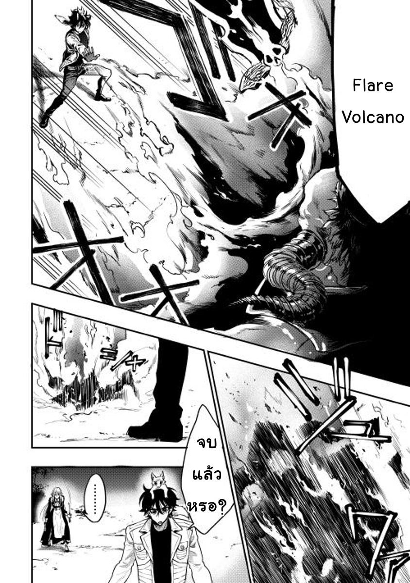 The New Gate Chap 15 - Next Chap 16