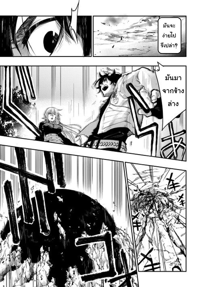 The New Gate Chap 15 - Next Chap 16