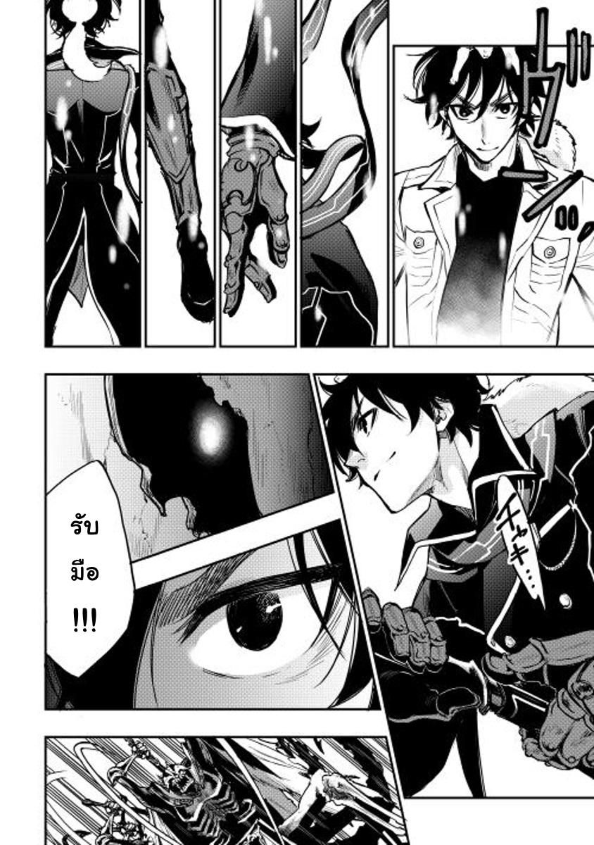 The New Gate Chap 15 - Next Chap 16