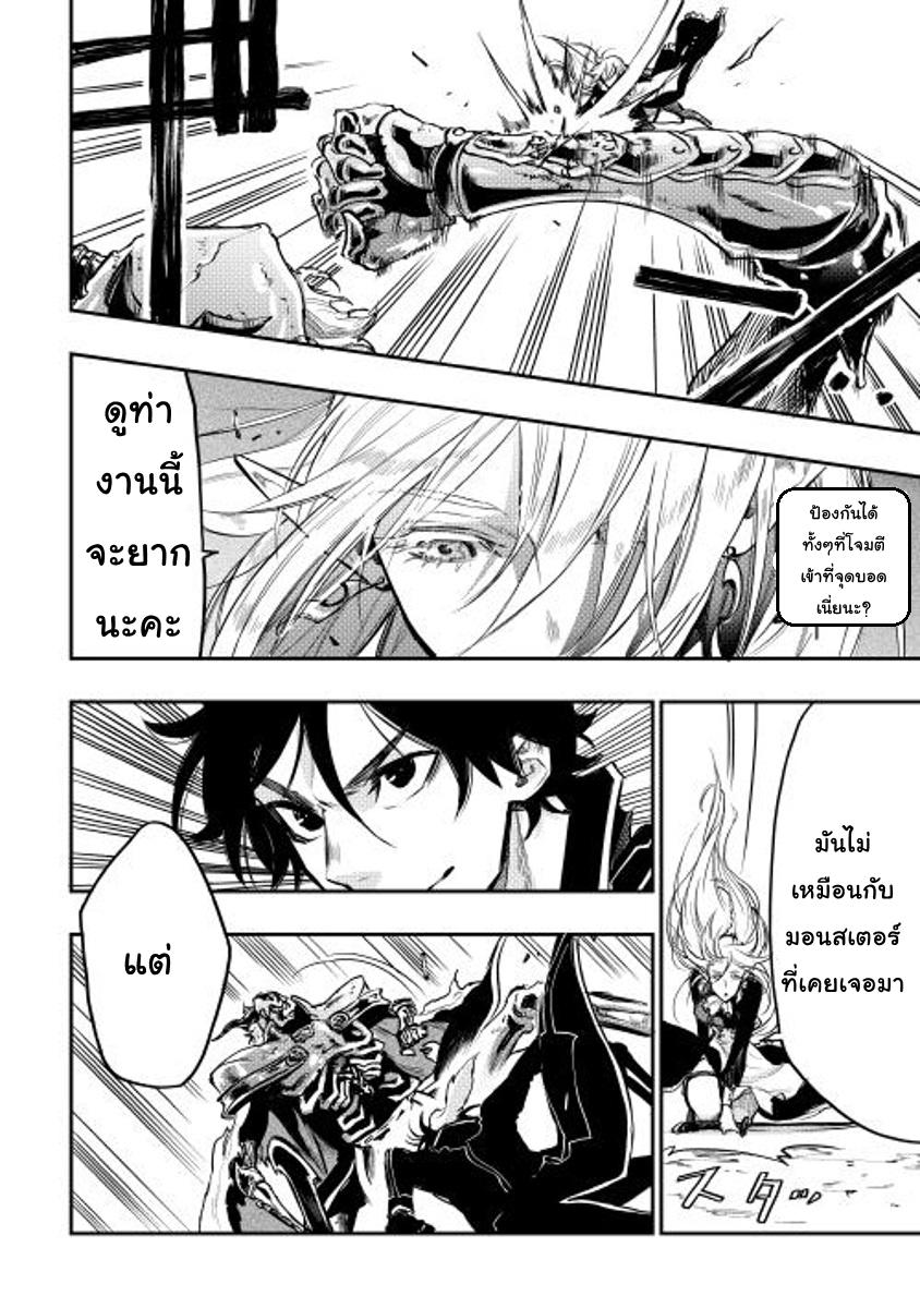 The New Gate Chap 15 - Next Chap 16