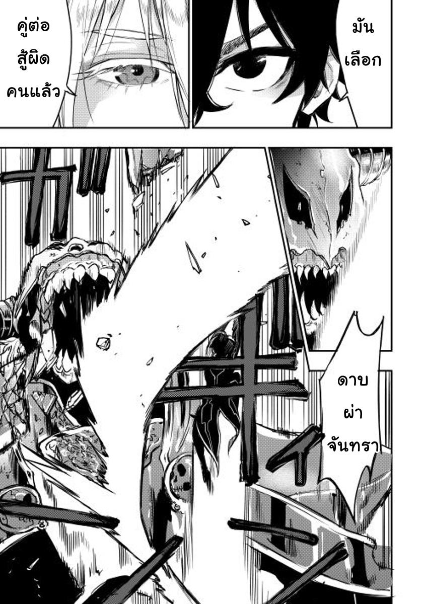 The New Gate Chap 15 - Next Chap 16