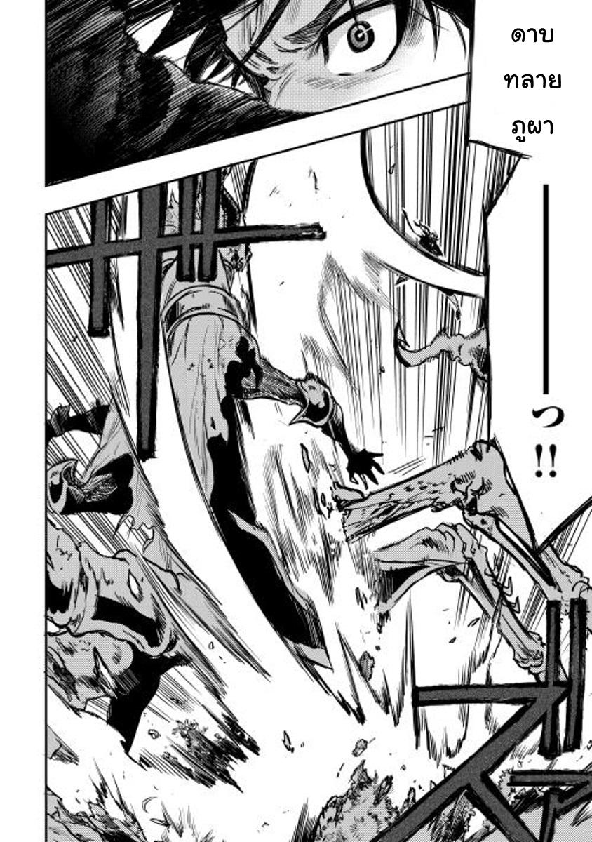 The New Gate Chap 15 - Next Chap 16