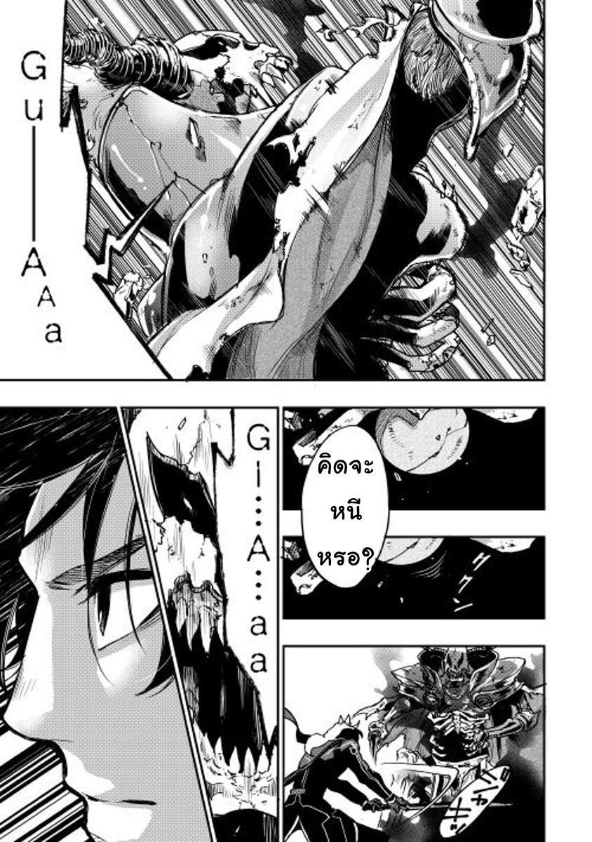 The New Gate Chap 15 - Next Chap 16