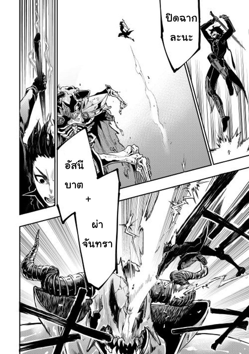 The New Gate Chap 15 - Next Chap 16