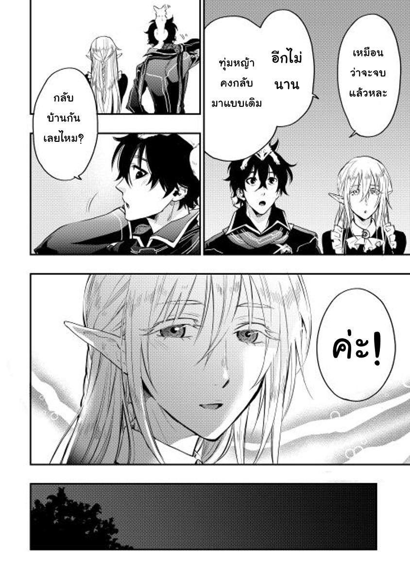 The New Gate Chap 15 - Next Chap 16