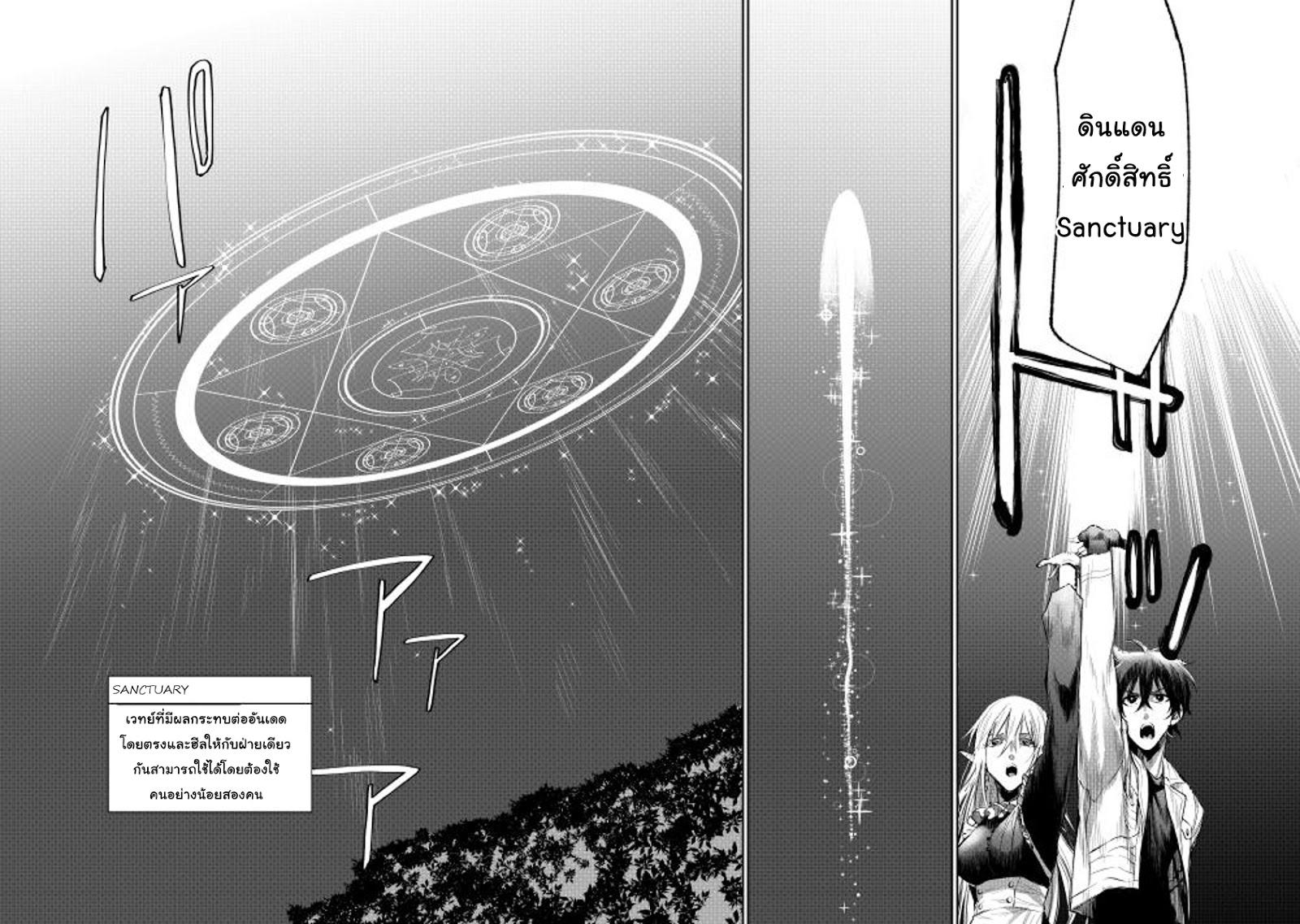 The New Gate Chap 15 - Next Chap 16