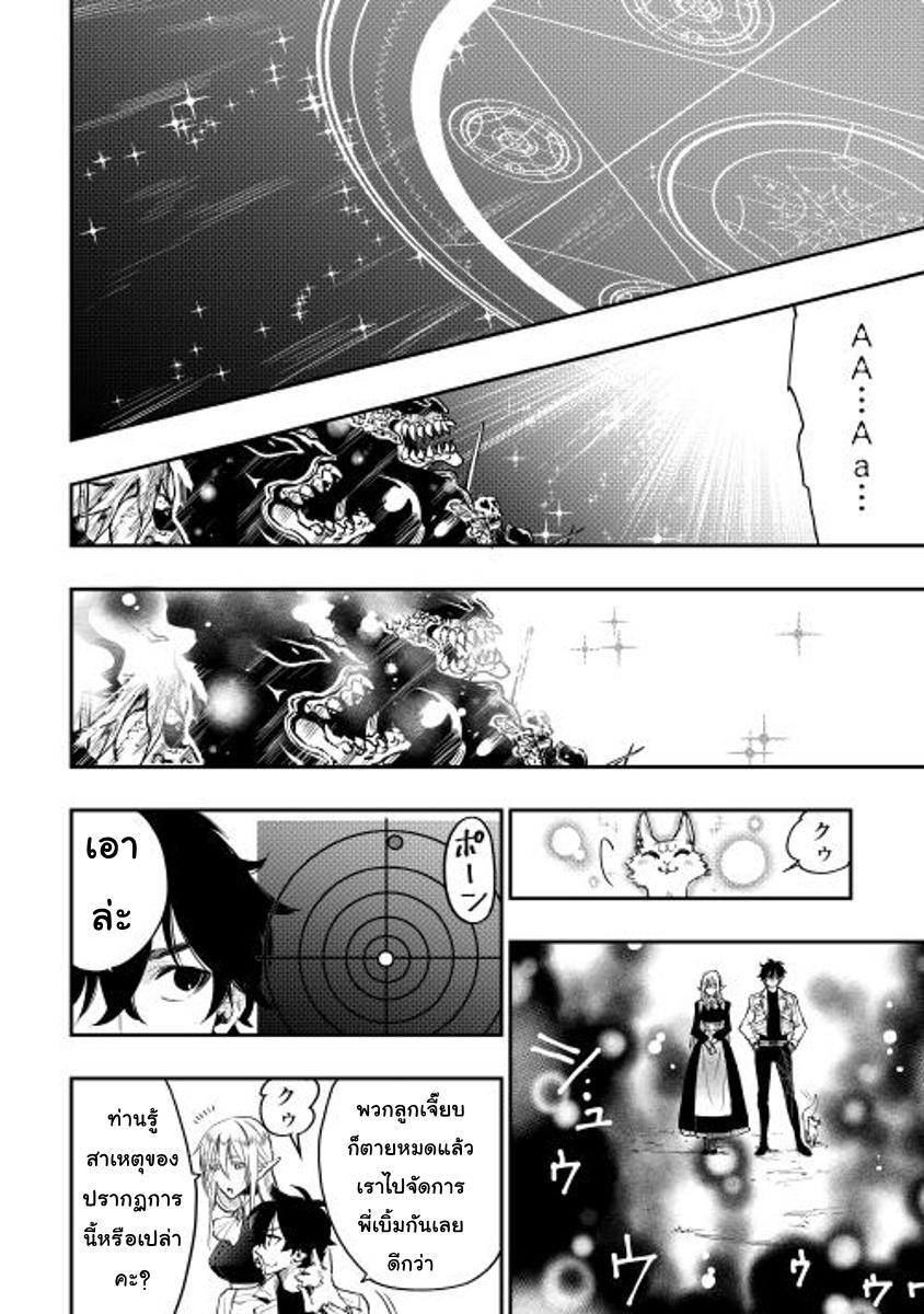 The New Gate Chap 15 - Next Chap 16