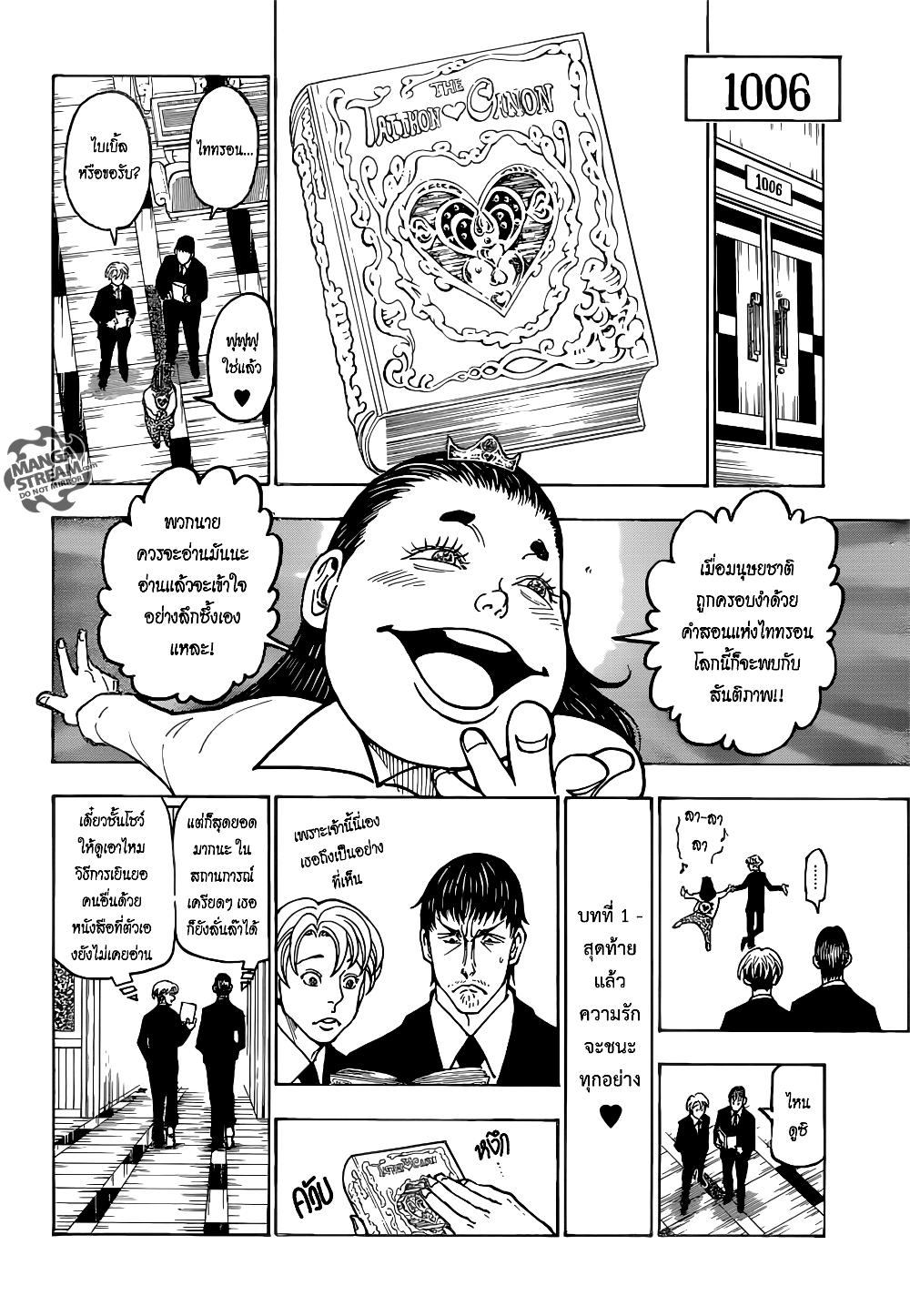 Hunter X Hunter Chap 366 - Next Chap 367