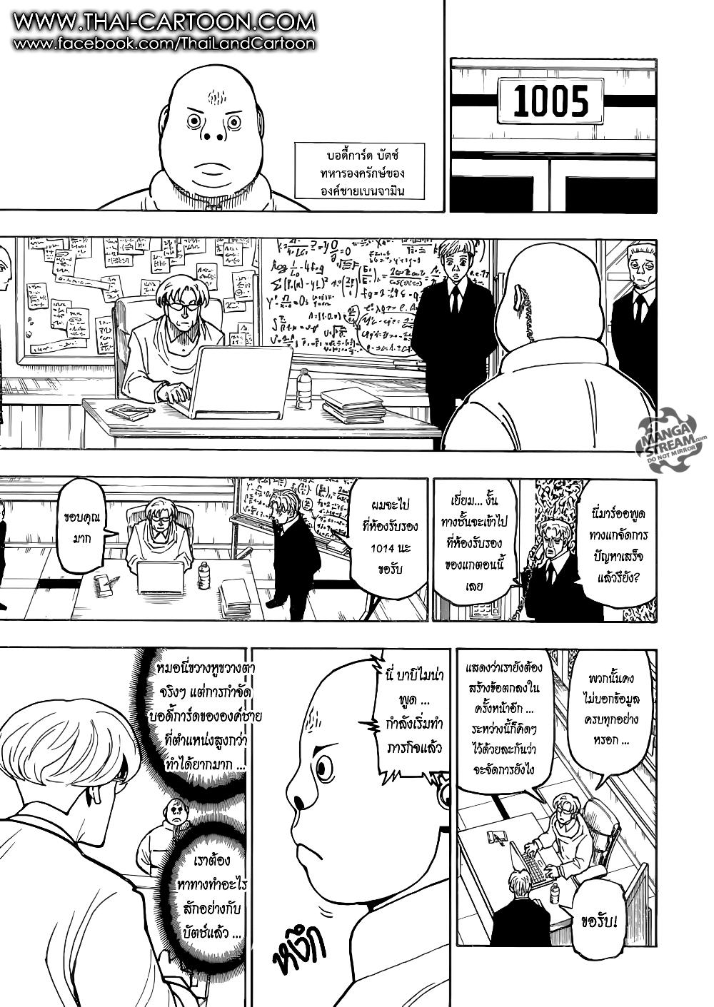 Hunter X Hunter Chap 366 - Next Chap 367