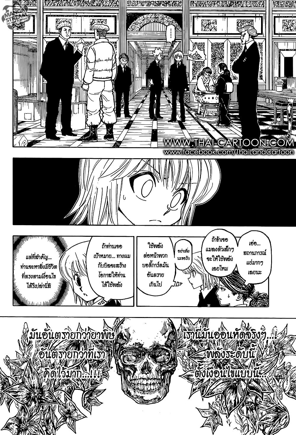 Hunter X Hunter Chap 366 - Next Chap 367