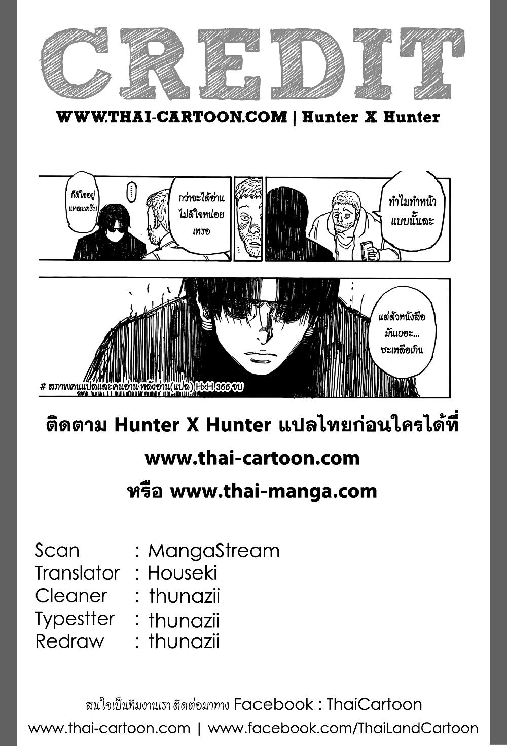 Hunter X Hunter Chap 366 - Next Chap 367