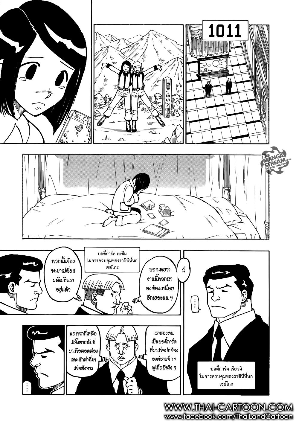 Hunter X Hunter Chap 366 - Next Chap 367