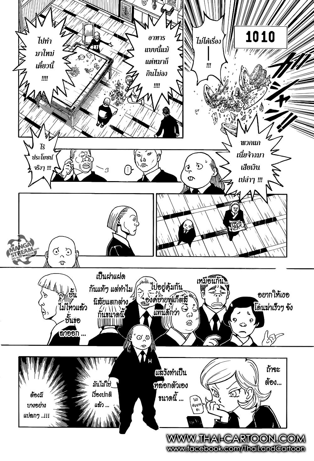 Hunter X Hunter Chap 366 - Next Chap 367