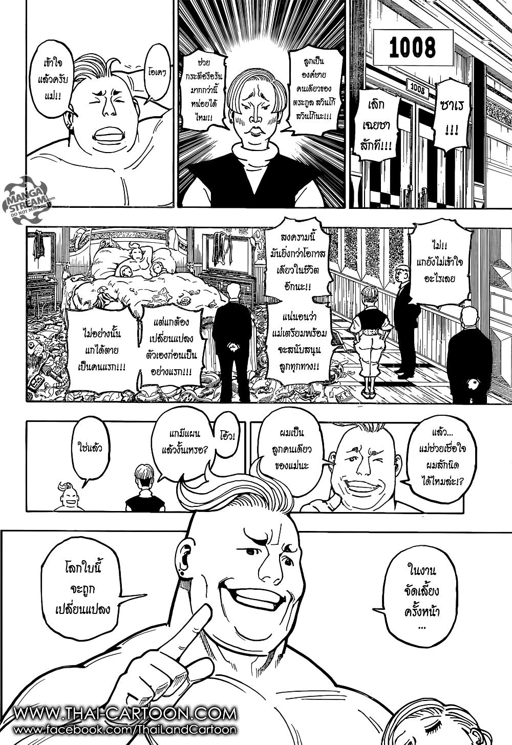 Hunter X Hunter Chap 366 - Next Chap 367