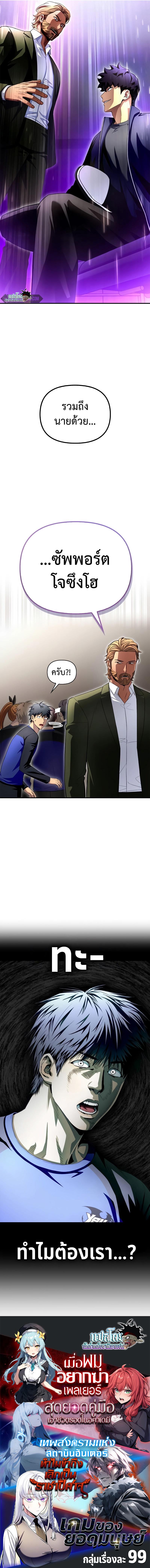 Superhuman Battlefield Chap 94 - Next Chap 95