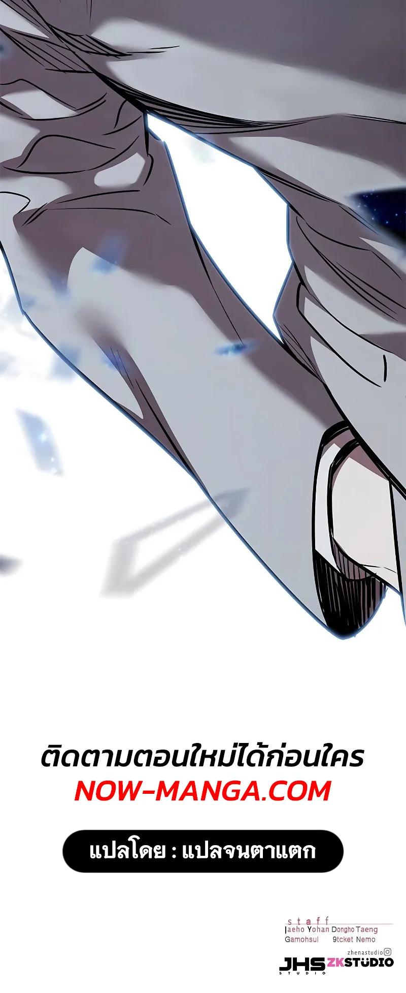 Eleceed Chap 310 - Next Chap 311