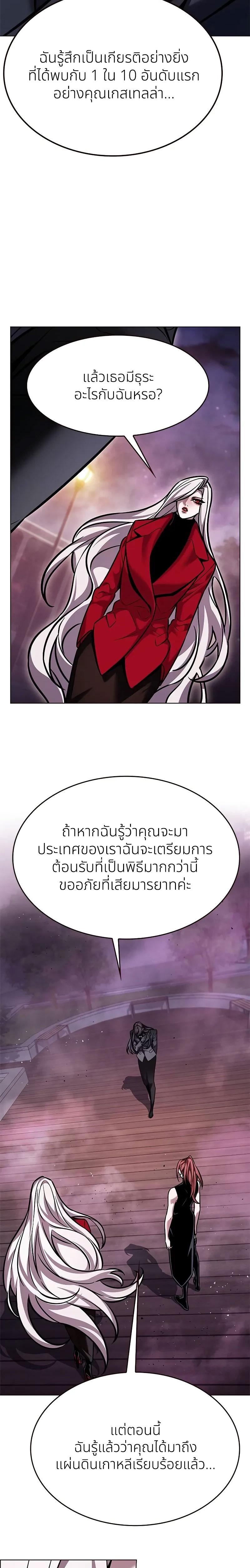 Eleceed Chap 299 - Next Chap 300