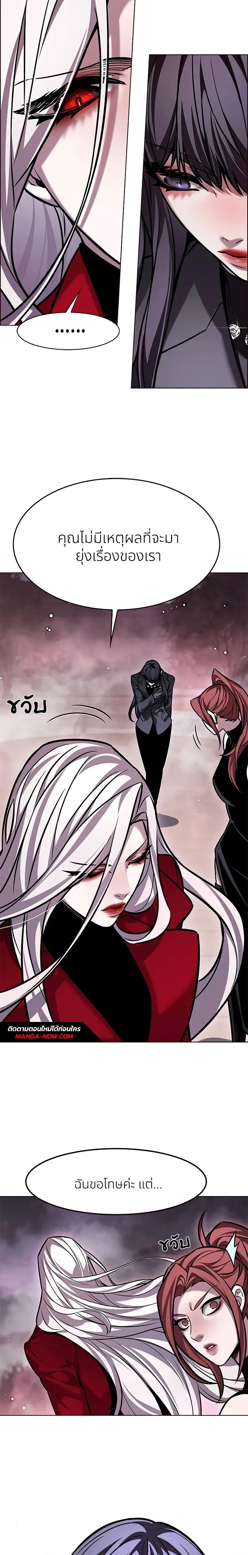 Eleceed Chap 299 - Next Chap 300